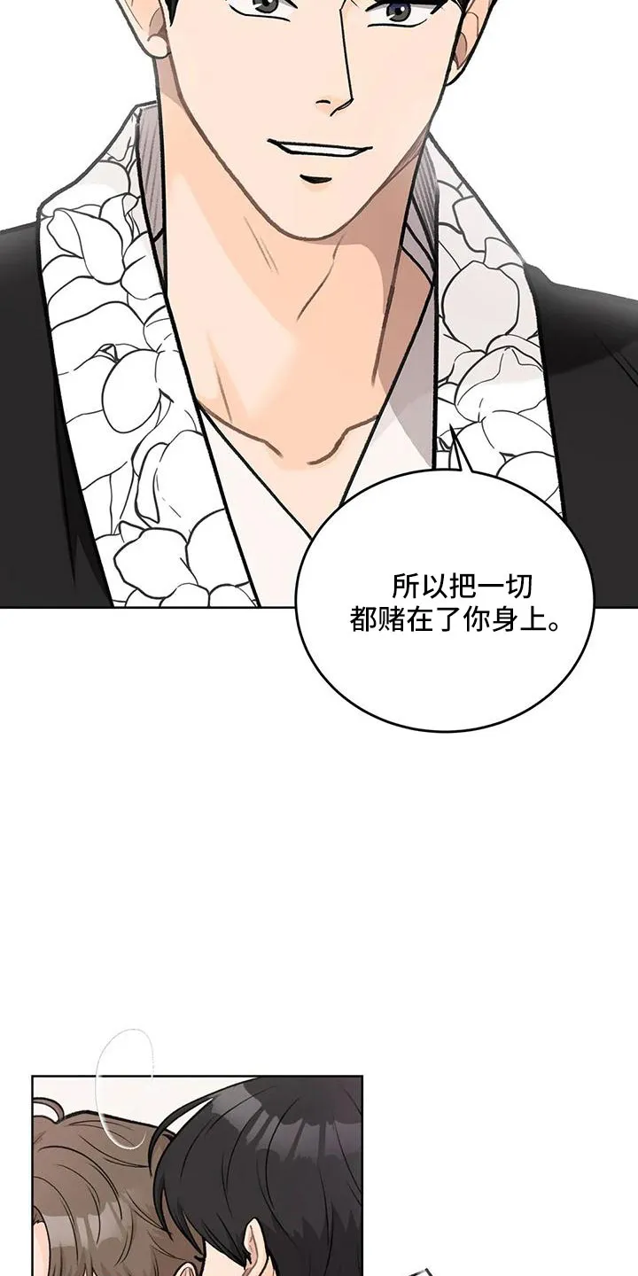 爱直播漫画漫画,第68章：【第二季】甜言蜜语4图