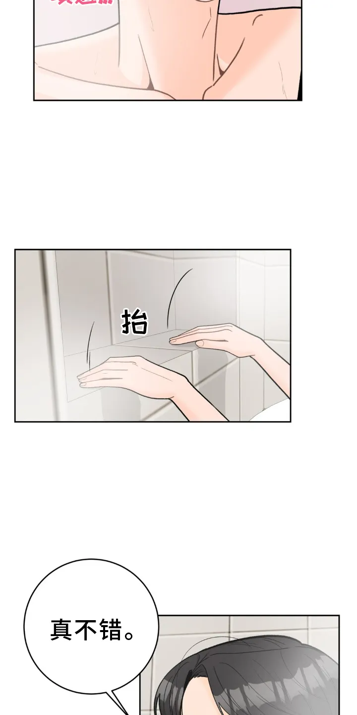 爱直播漫画漫画,第120章：【第二季】干净33图