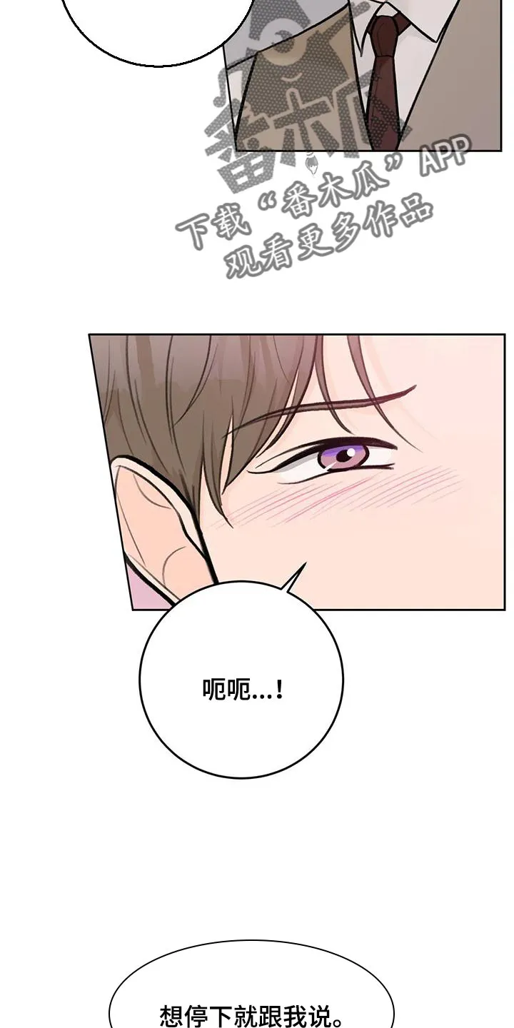 爱直播漫画漫画,第83章：【第二季】理所当然2图