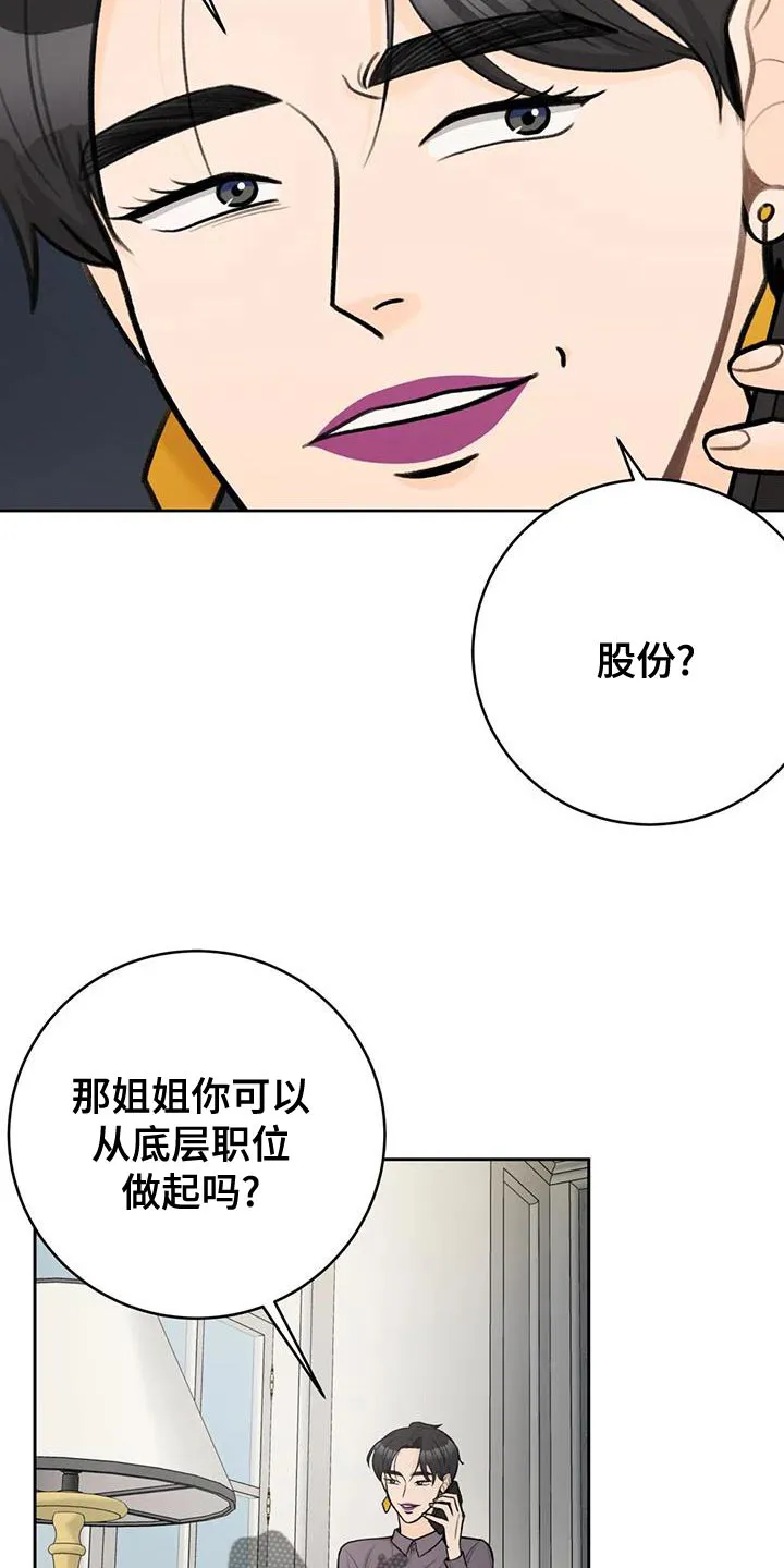 爱直播漫画漫画,第95章：【第二季】真是贪心12图