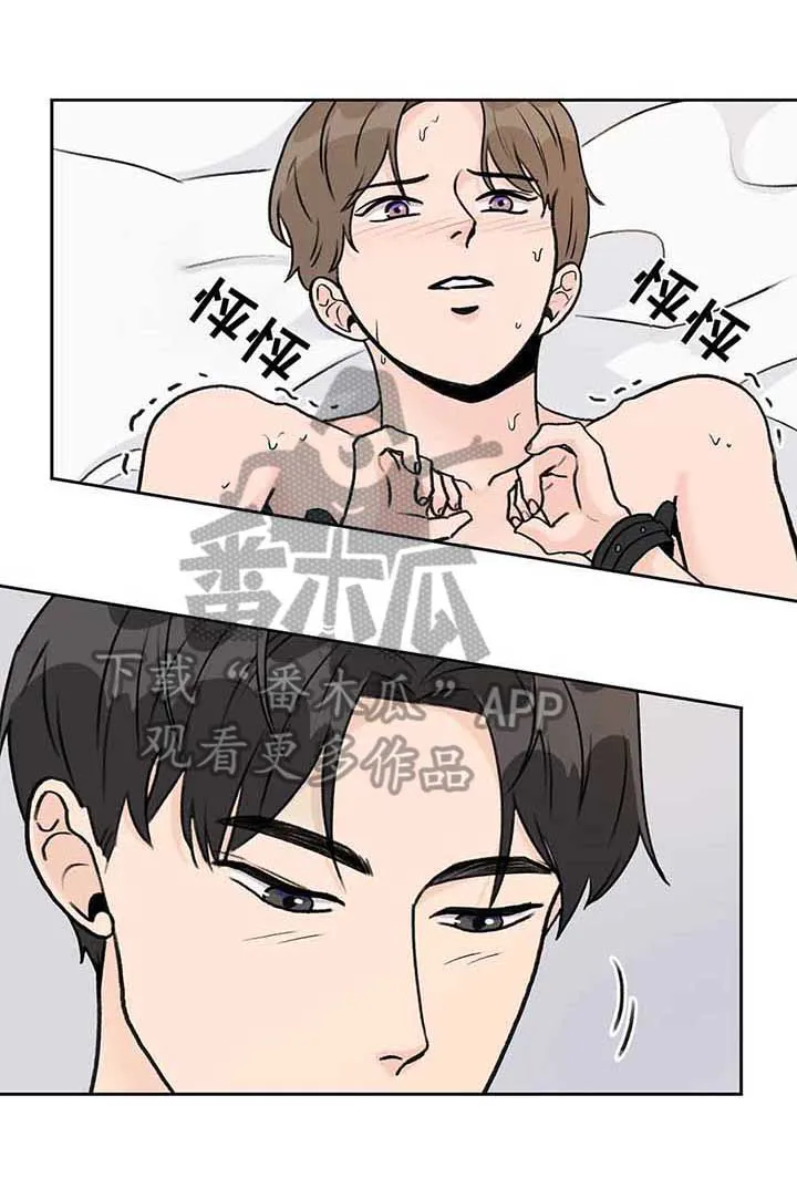 爱直播漫画漫画,第15章：意思1图