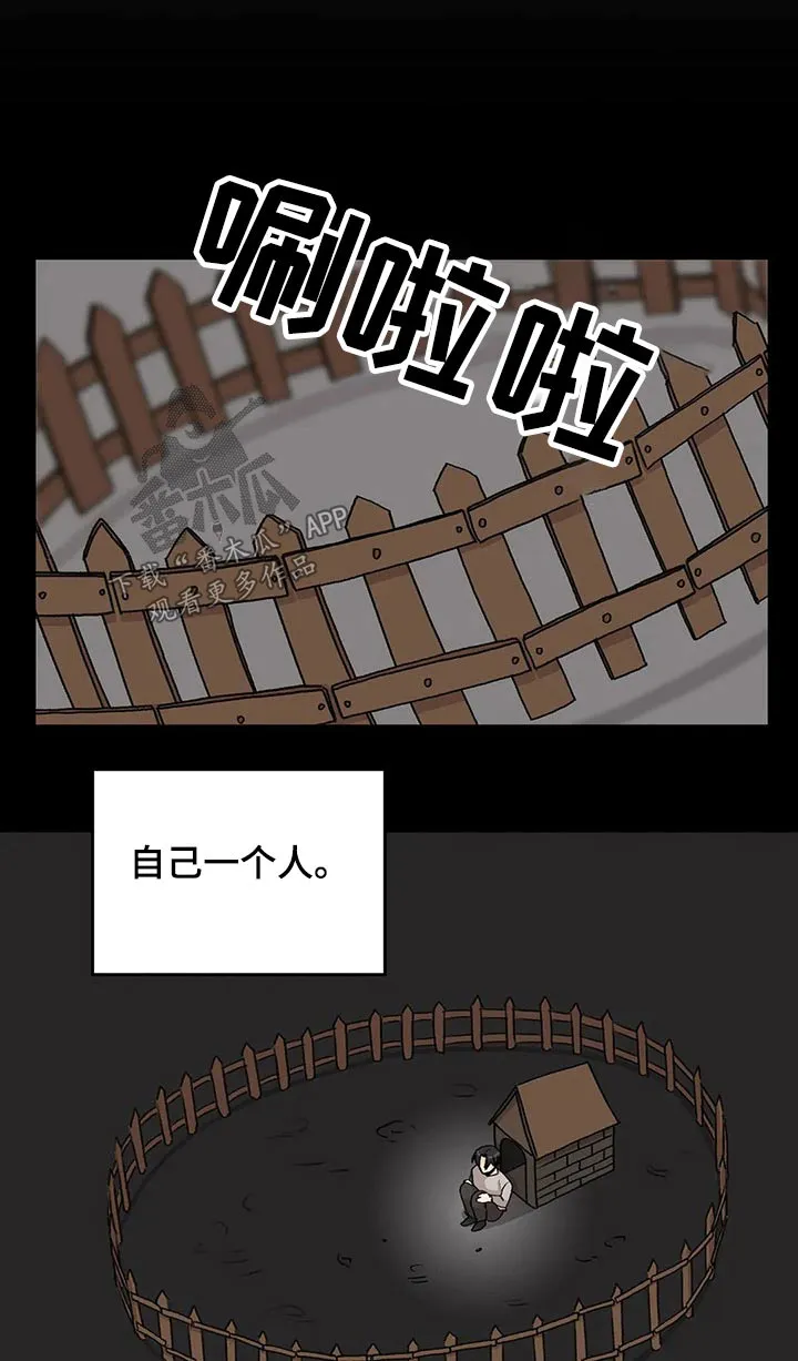 爱直播漫画漫画,第50章：自由9图