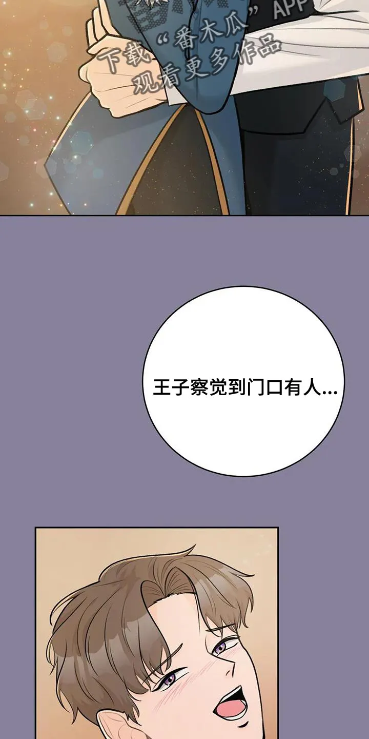 爱直播下载安装到手机漫画,第98章：【第二季】王子大人8图
