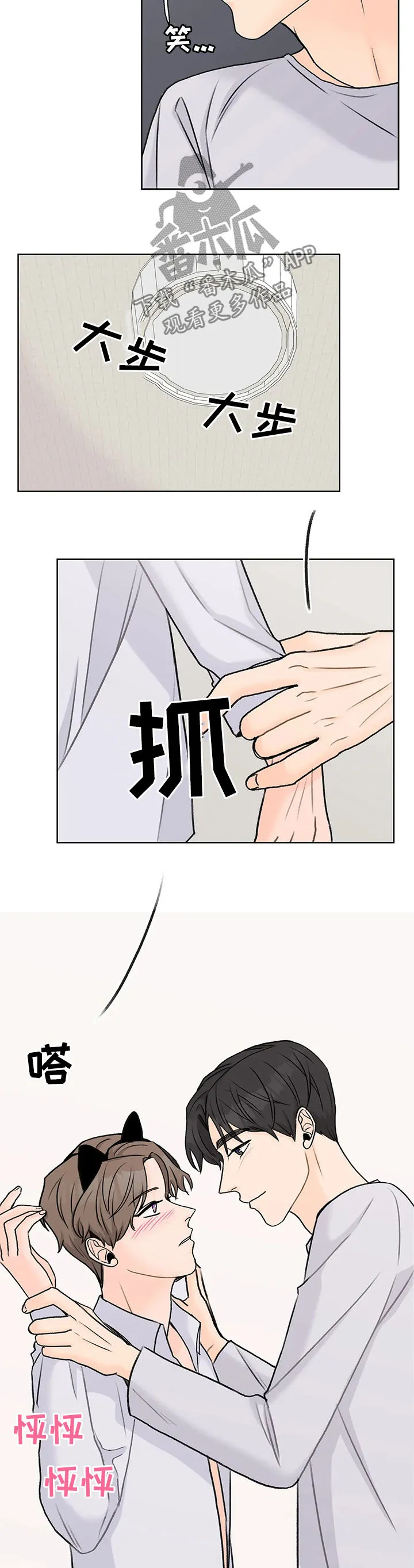 爱直播漫画漫画,第29章：还没开始2图