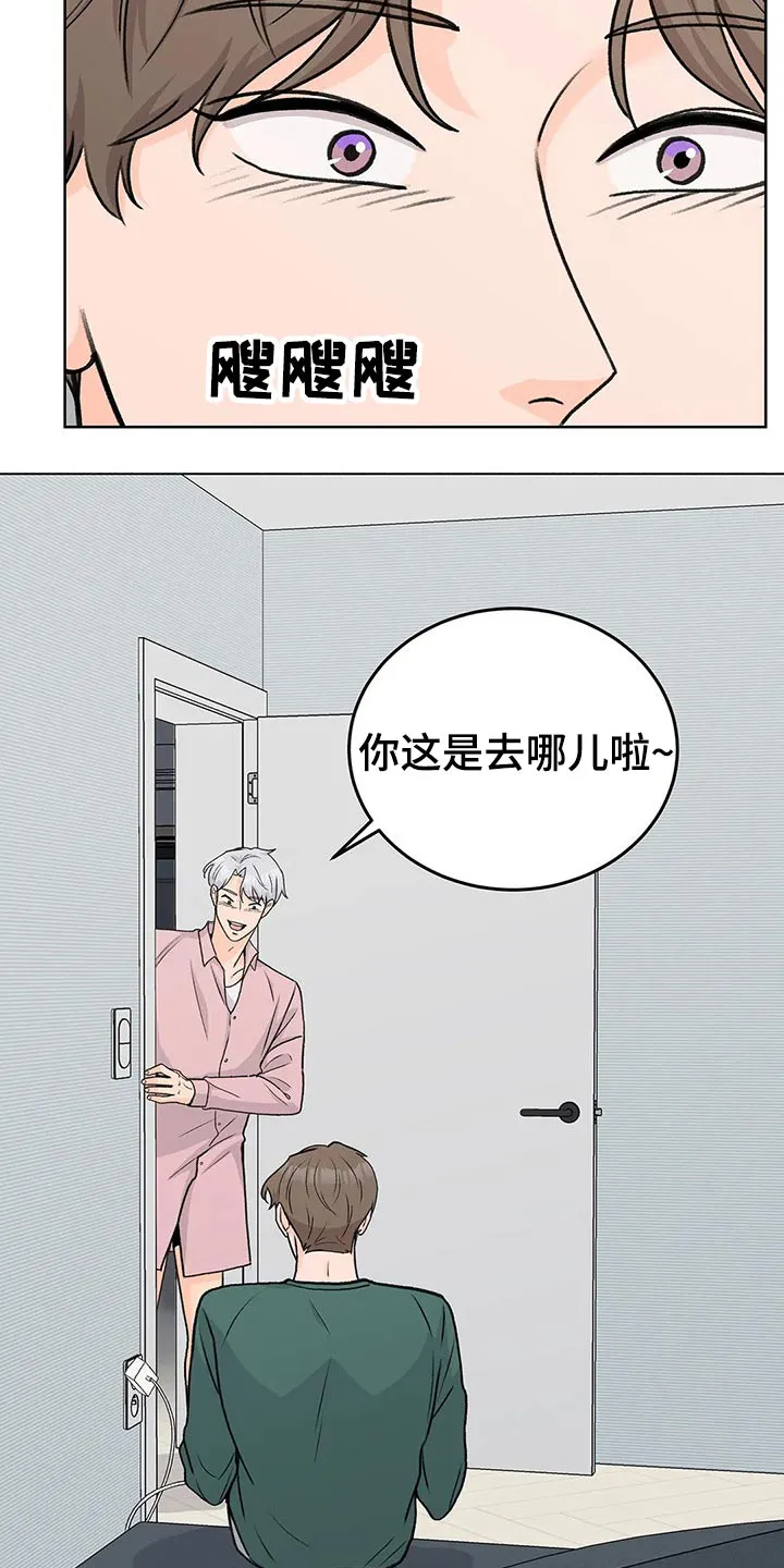 爱直播漫画漫画,第54章：等半天了17图
