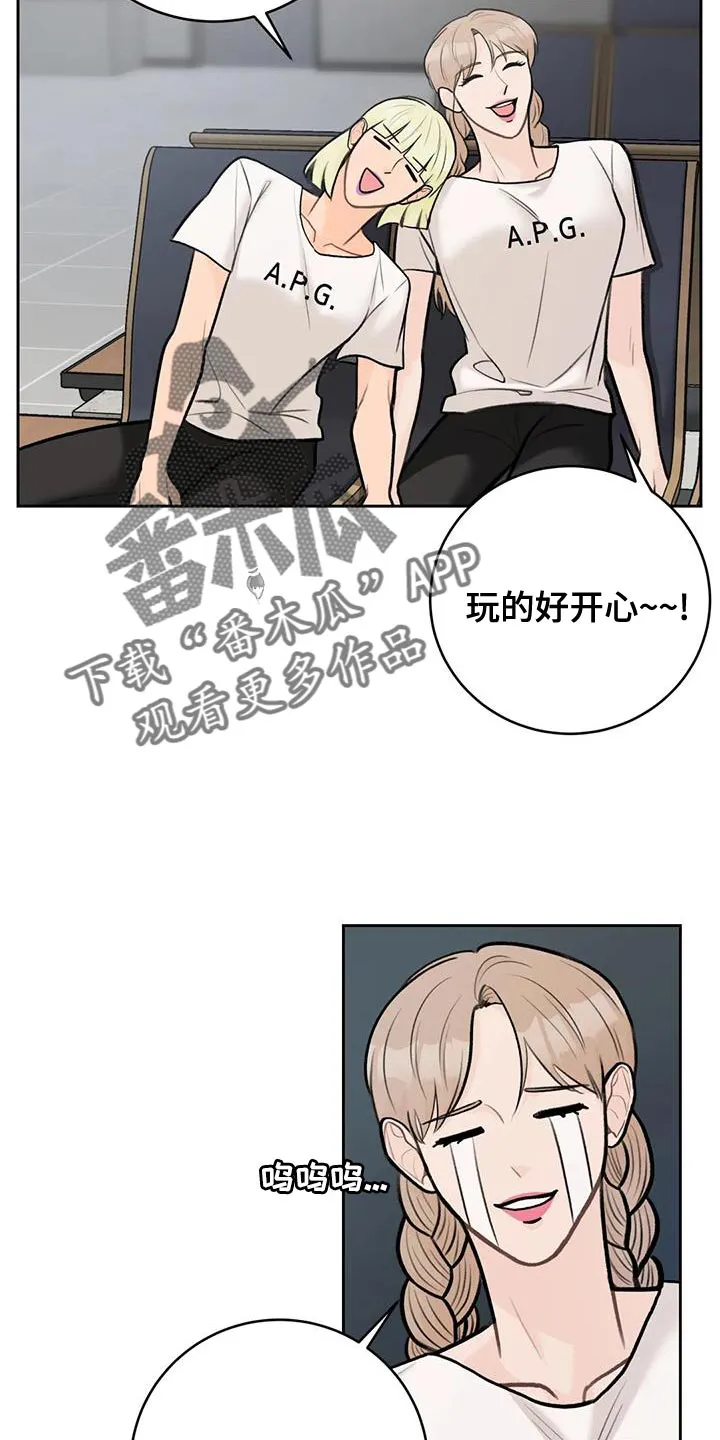 爱直播漫画漫画,第105章：【第三季】世界旅行3图
