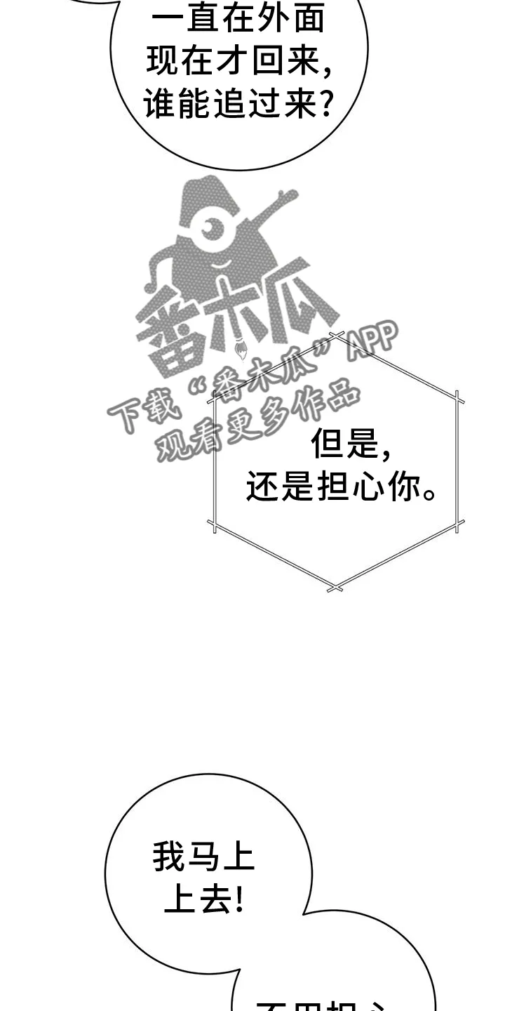 爱直播漫画漫画,第115章：【第三季】想法20图