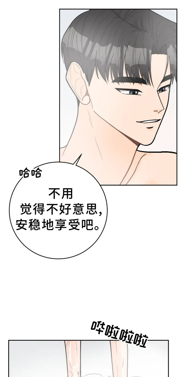 爱直播漫画漫画,第120章：【第二季】干净9图