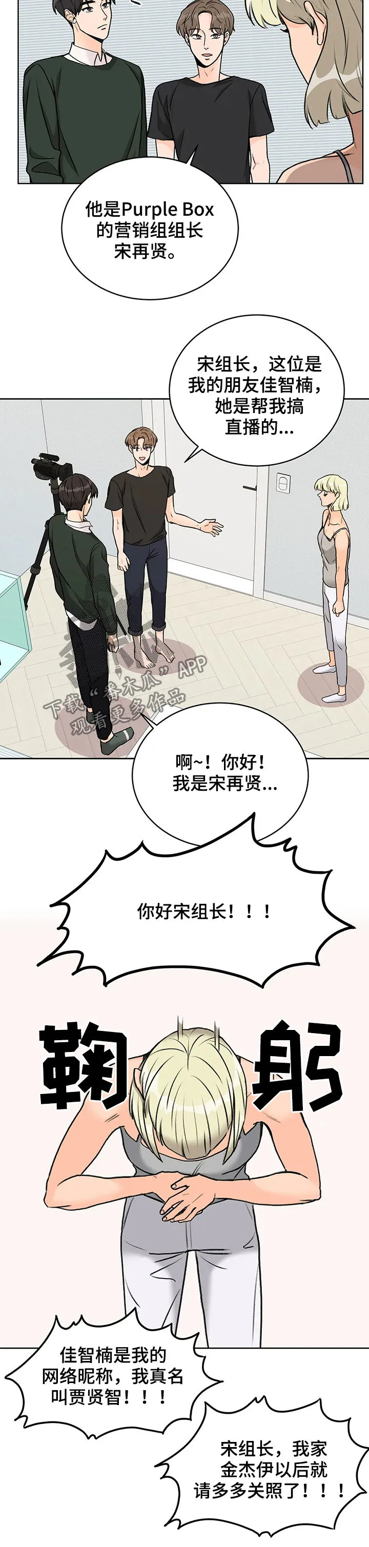 爱直播漫画漫画,第19章：地址泄露8图
