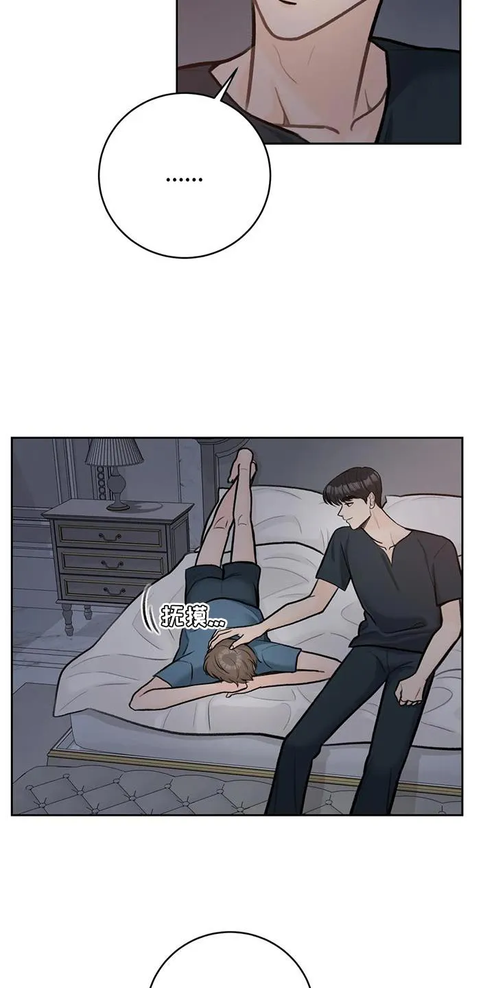 爱直播漫画漫画,第106章：【第三季】太紧张12图