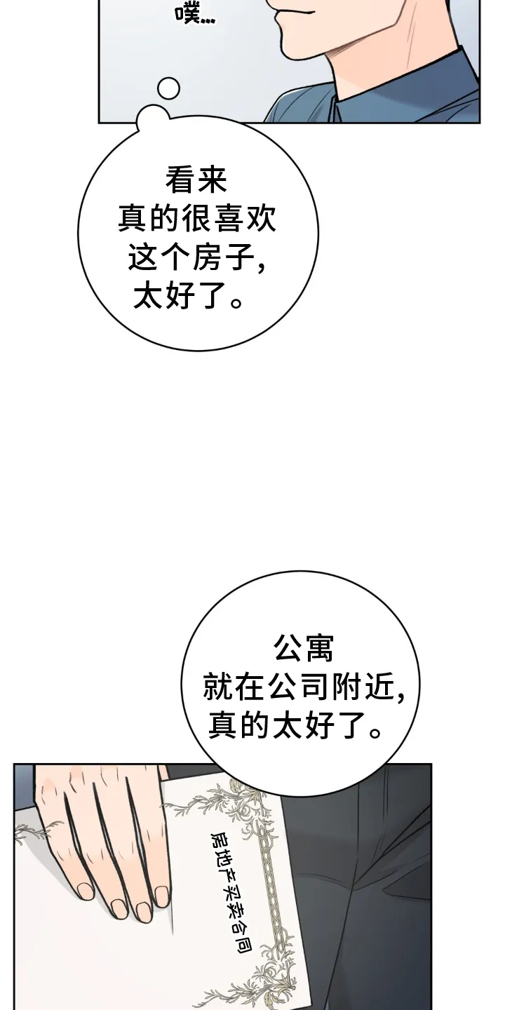 爱直播漫画漫画,第116章：【第三季】装修13图