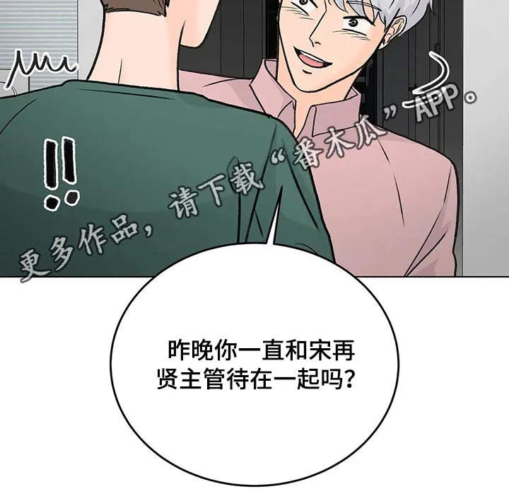 爱直播漫画漫画,第55章：嘉宾20图