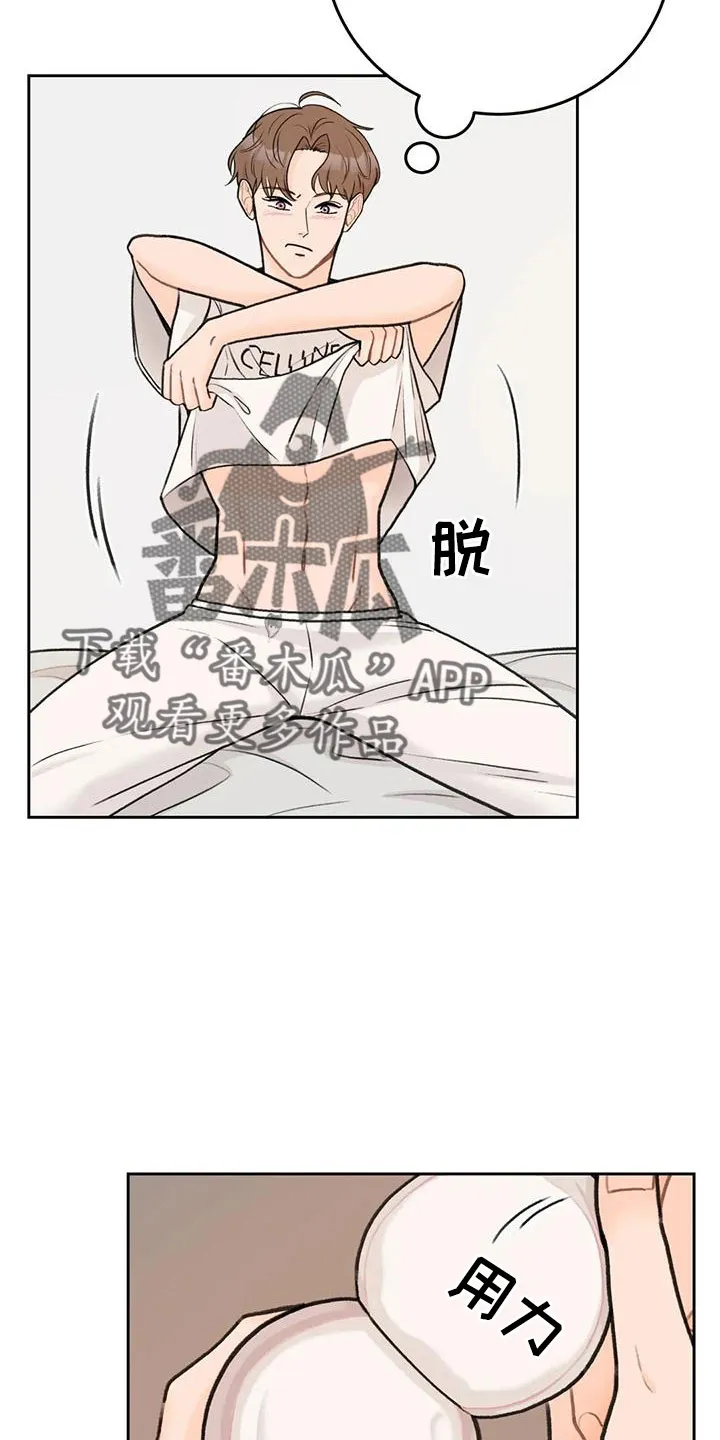 爱直播漫画漫画,第80章：【第二季】让他们三年回不来4图
