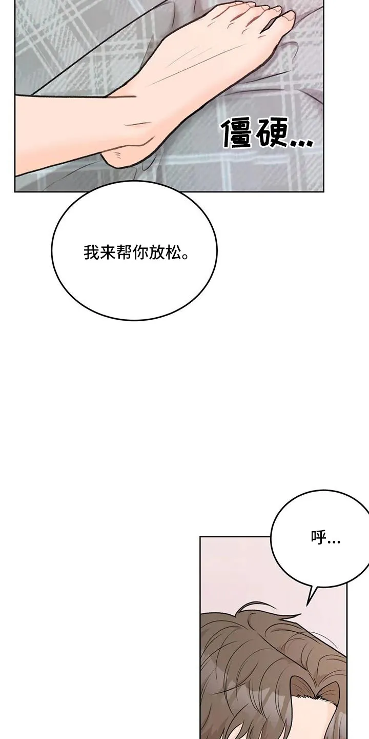 爱直播漫画漫画,第69章：【第二季】今天得快点6图