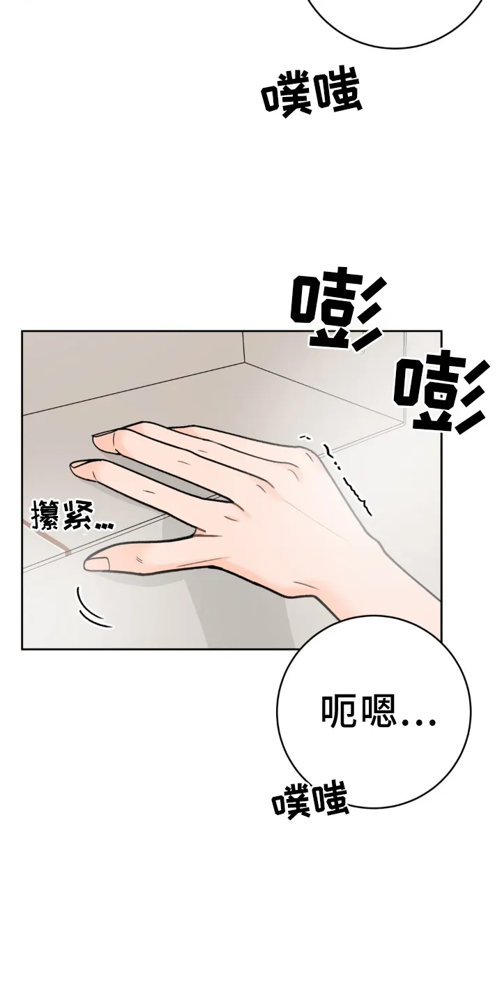 爱直播漫画漫画,第121章：【第二季】紧紧相拥15图