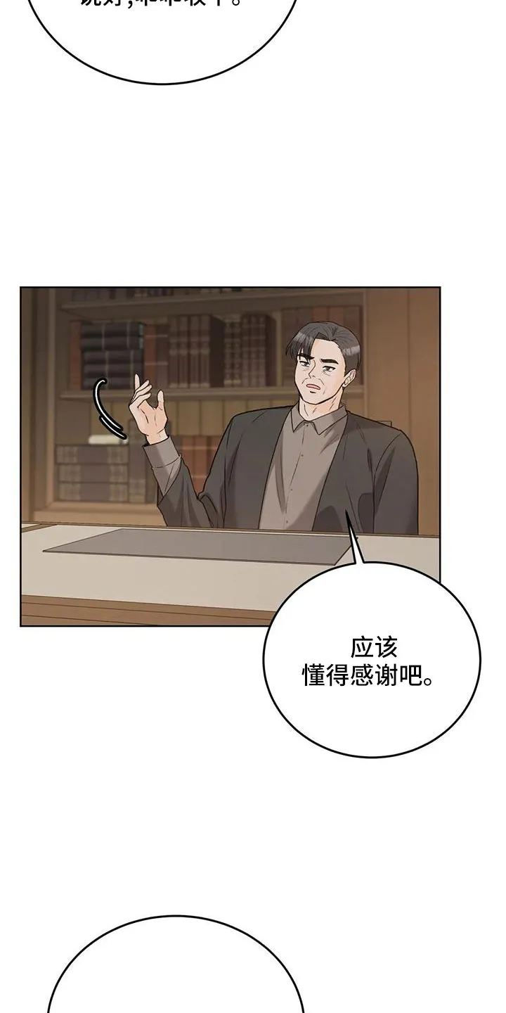 爱直播漫画漫画,第73章：【第二季】请相信我13图