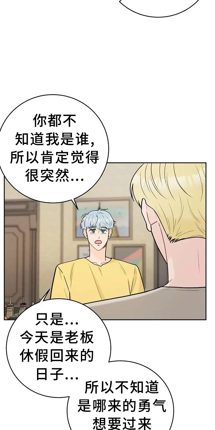 爱直播漫画漫画,第114章：【第三季】幸福9图