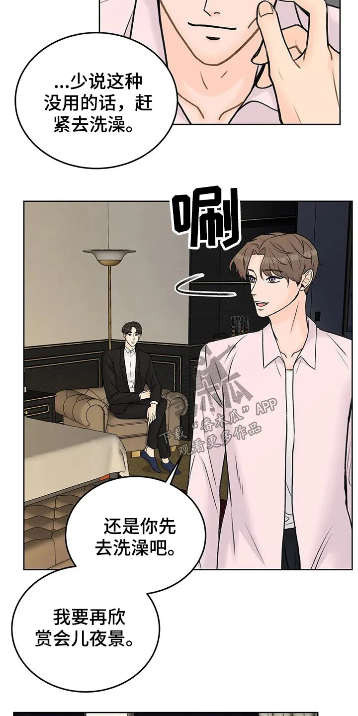 爱直播漫画漫画,第47章：其他想法9图