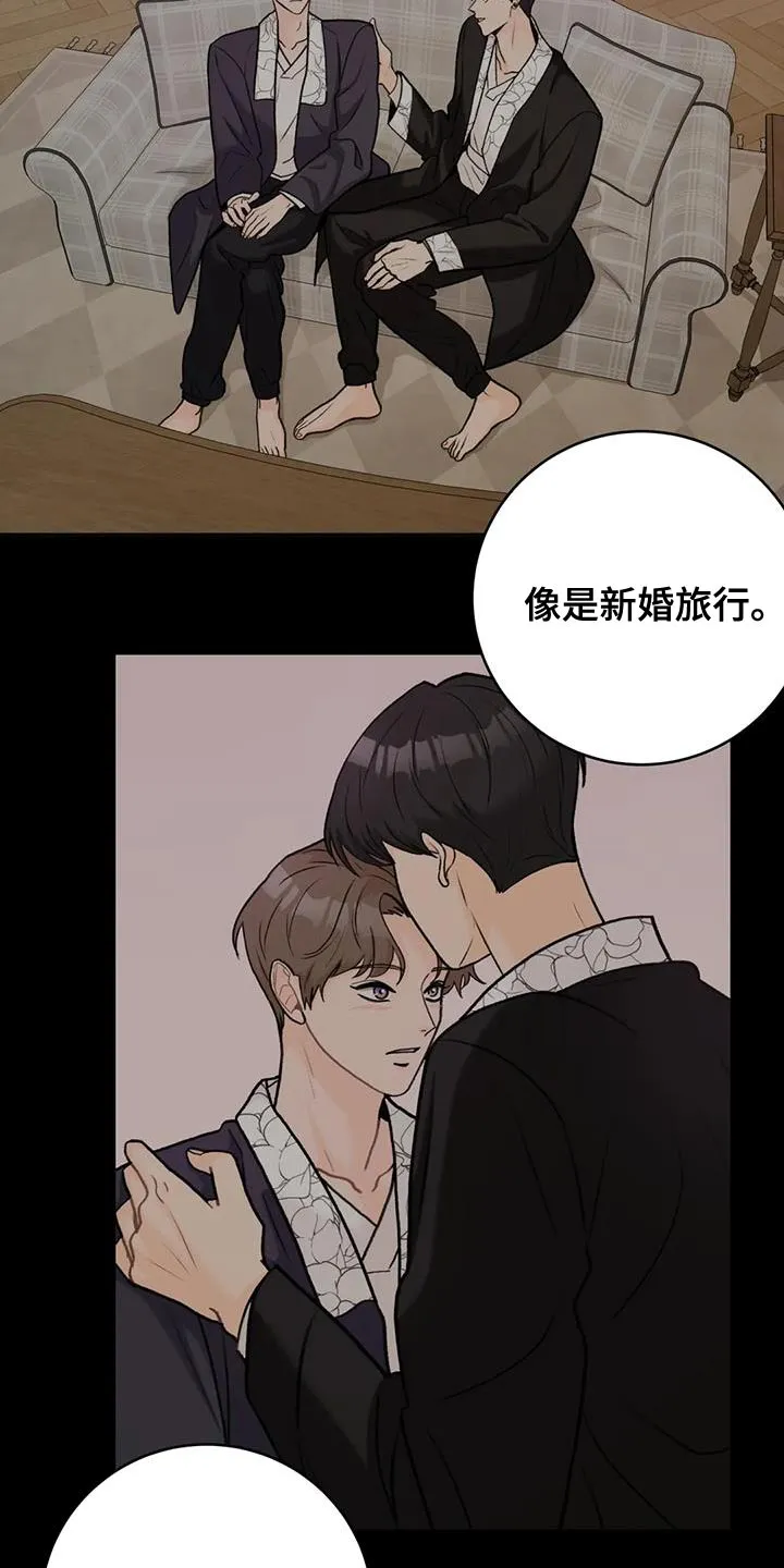 爱直播漫画漫画,第110章：【第三季】说情话22图
