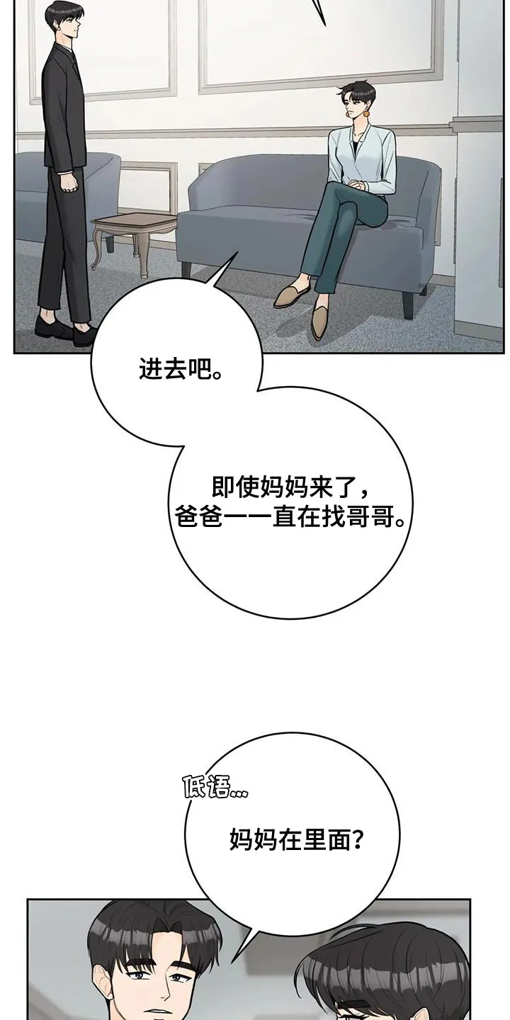 爱直播漫画漫画,第107章：【第三季】划清界限5图
