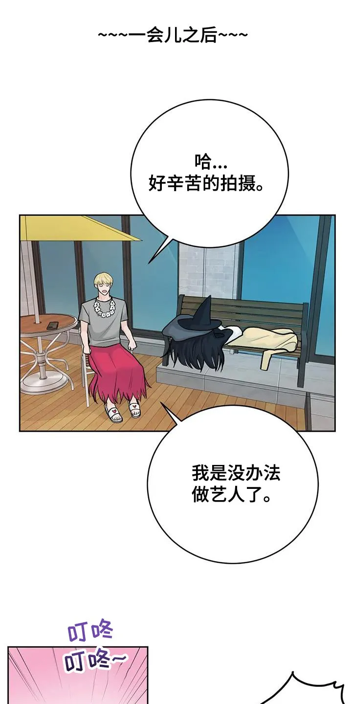 爱尙直播漫画,第97章：【第二季】一定很有趣8图