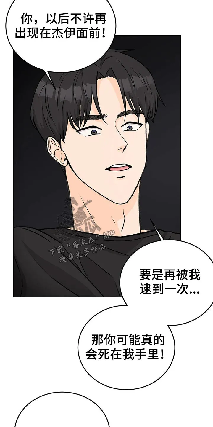 爱直播漫画漫画,第57章：受伤6图