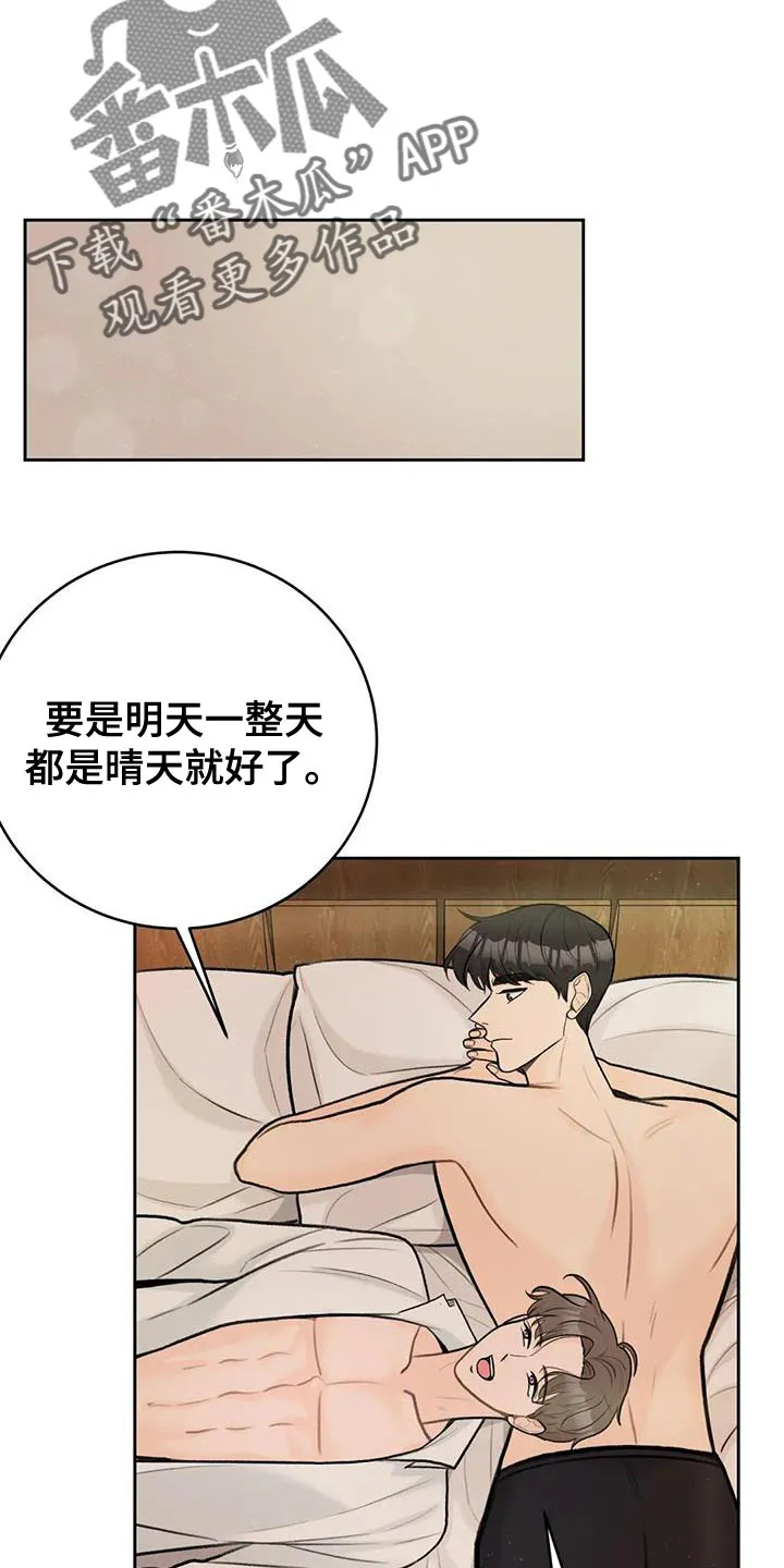 直播 漫画漫画,第100章：【第二季】牵手吗？12图