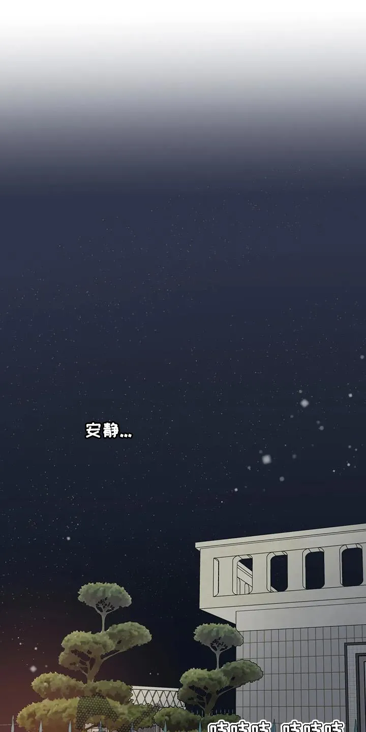 爱直播漫画漫画,第113章：【第三季】新生活1图