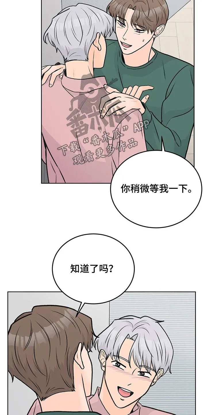 爱直播漫画漫画,第56章：追随4图