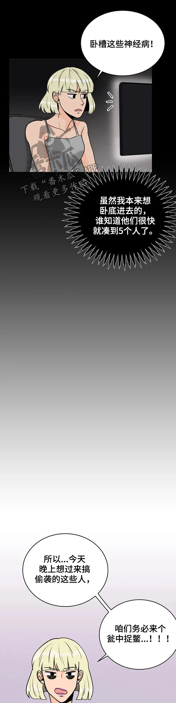 爱直播漫画漫画,第19章：地址泄露11图