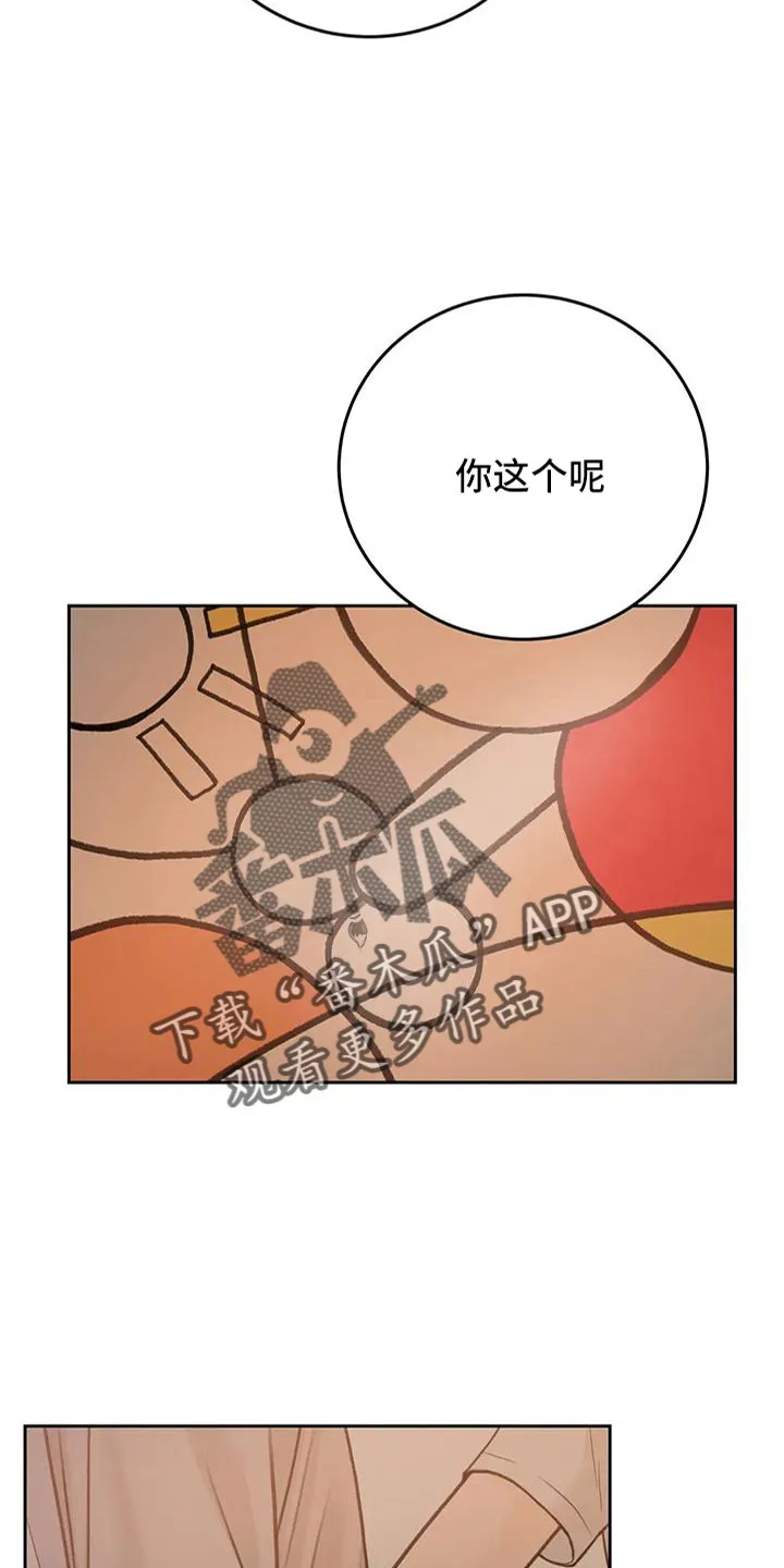 爱直播漫画漫画,第78章：【第二季】欺负我9图