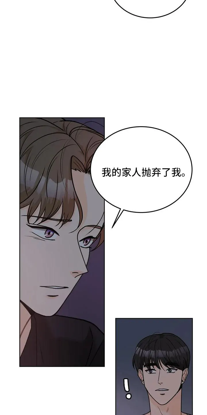 爱直播漫画漫画,第71章：【第二季】相亲11图