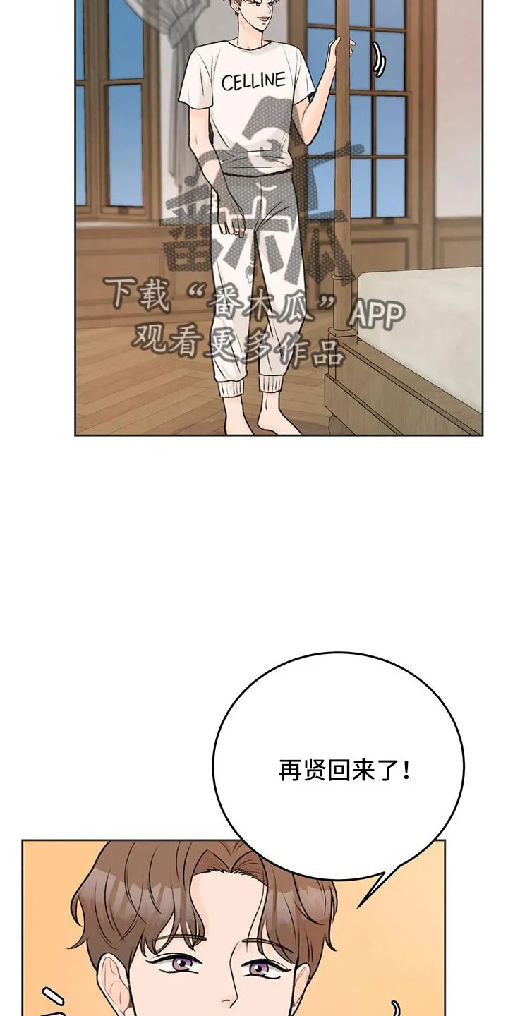 爱直播漫画漫画,第79章：【第二季】真可爱2图