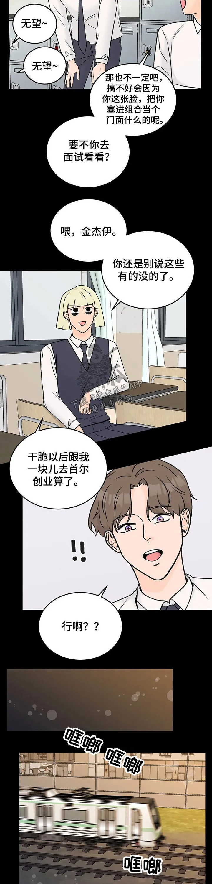 爱直播漫画漫画,第41章：惨烈的结局4图