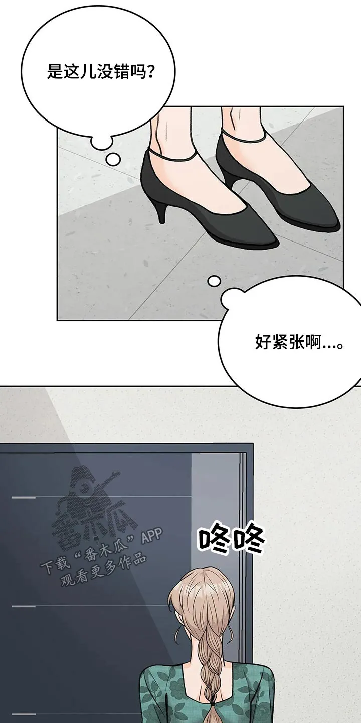 爱直播漫画漫画,第52章：姐姐7图