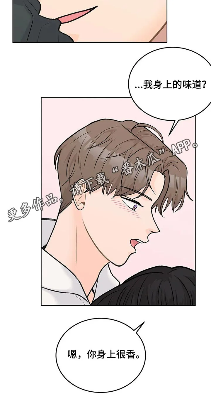 爱直播漫画漫画,第59章：味道22图