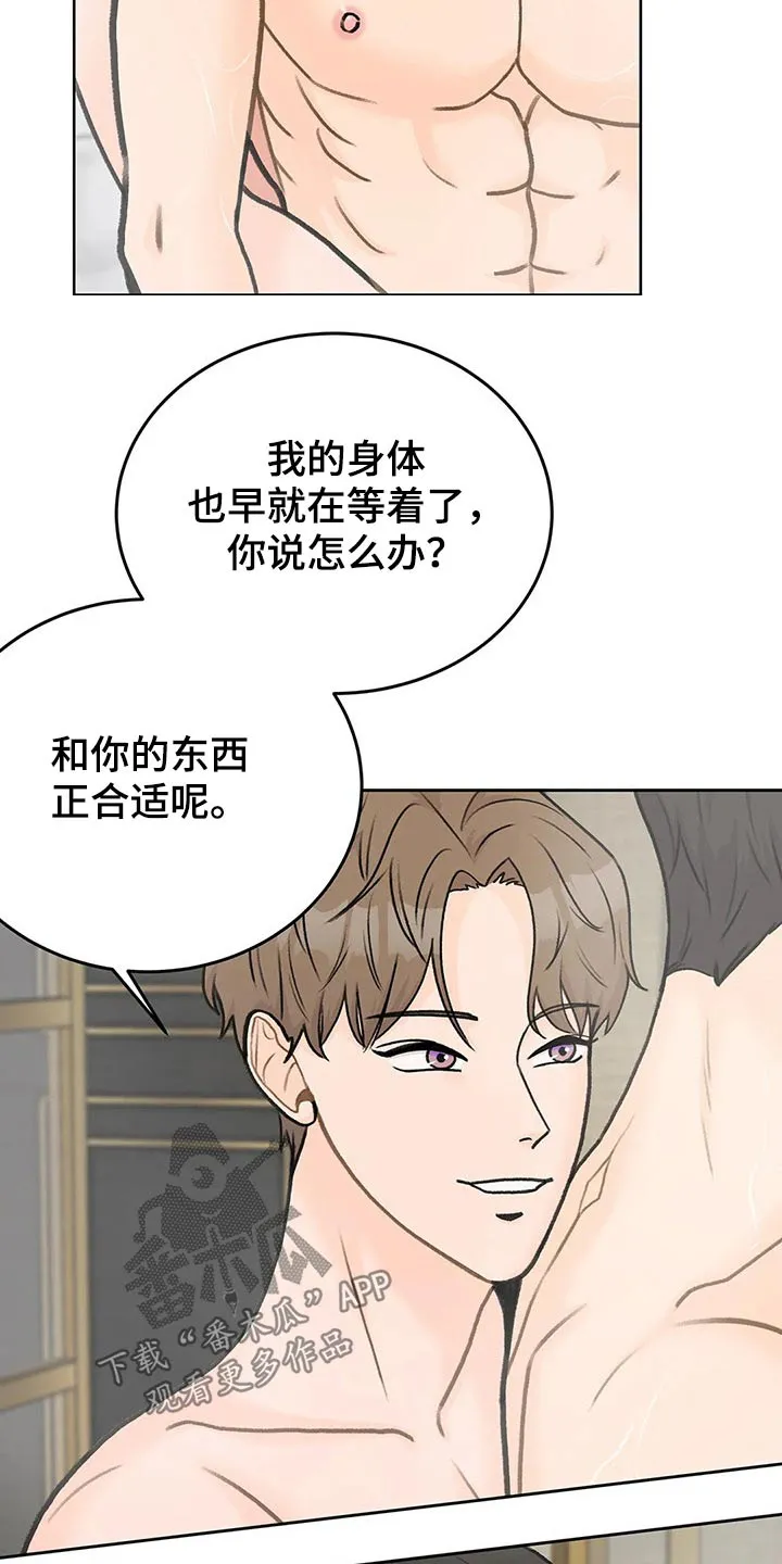 爱直播漫画漫画,第48章：道理一通2图