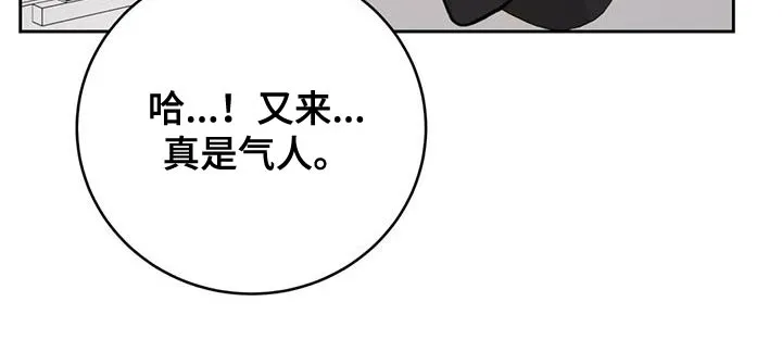 爱直播漫画漫画,第107章：【第三季】划清界限21图