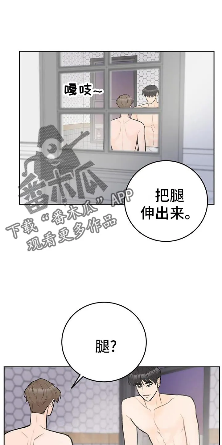 爱直播漫画漫画,第94章：【第二季】对你负责1图