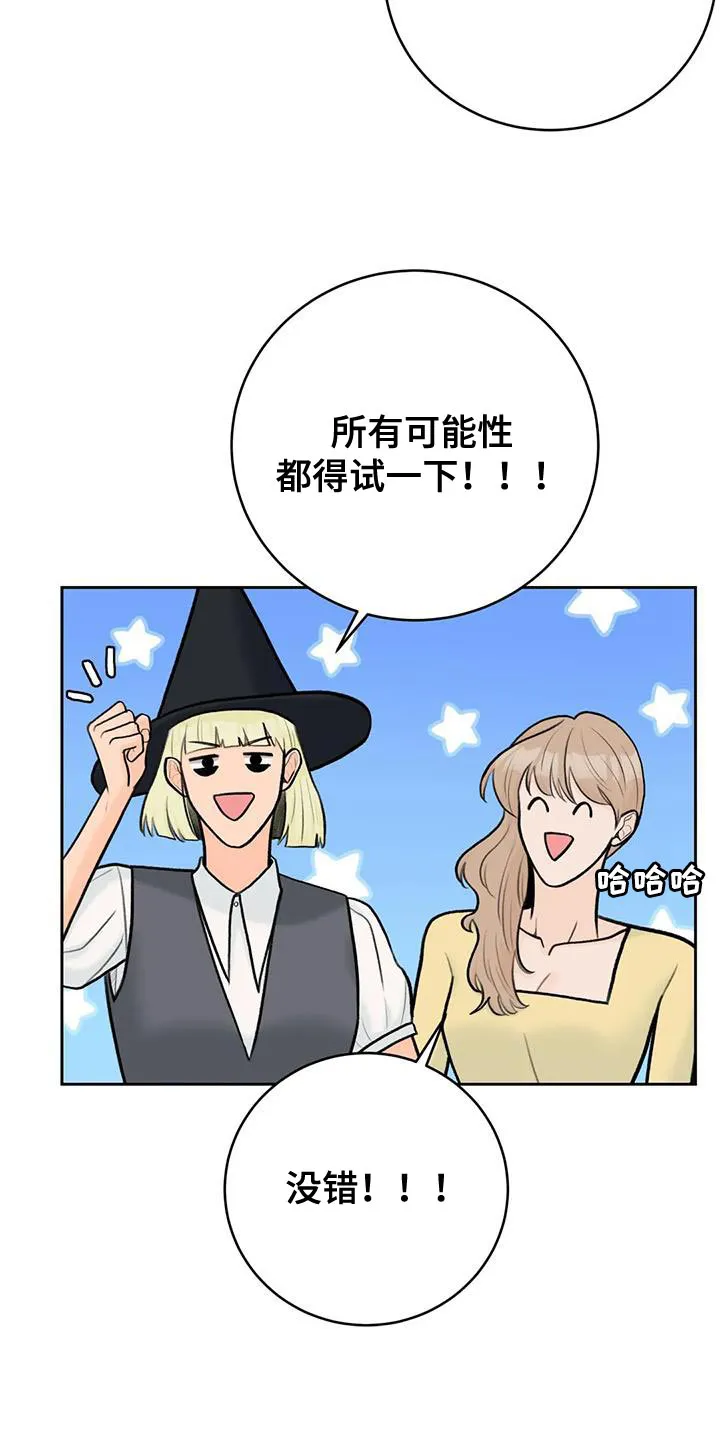 爱尙直播漫画,第97章：【第二季】一定很有趣6图
