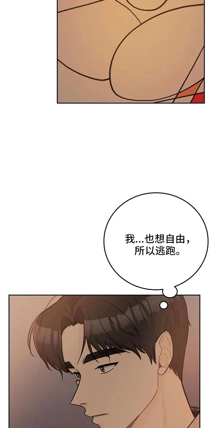 爱直播漫画漫画,第78章：【第二季】欺负我4图