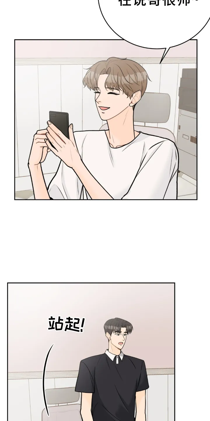 爱直播漫画漫画,第118章：【第三季】拥抱3图