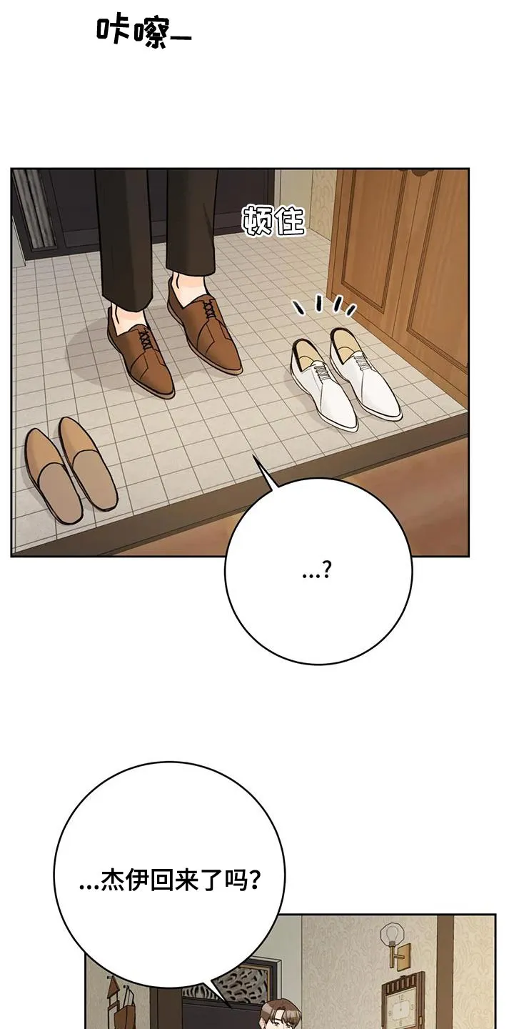 爱直播漫画漫画,第109章：【第三季】团聚7图