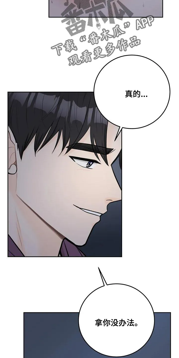 爱直播漫画漫画,第92章：【第二季】留在我身边6图