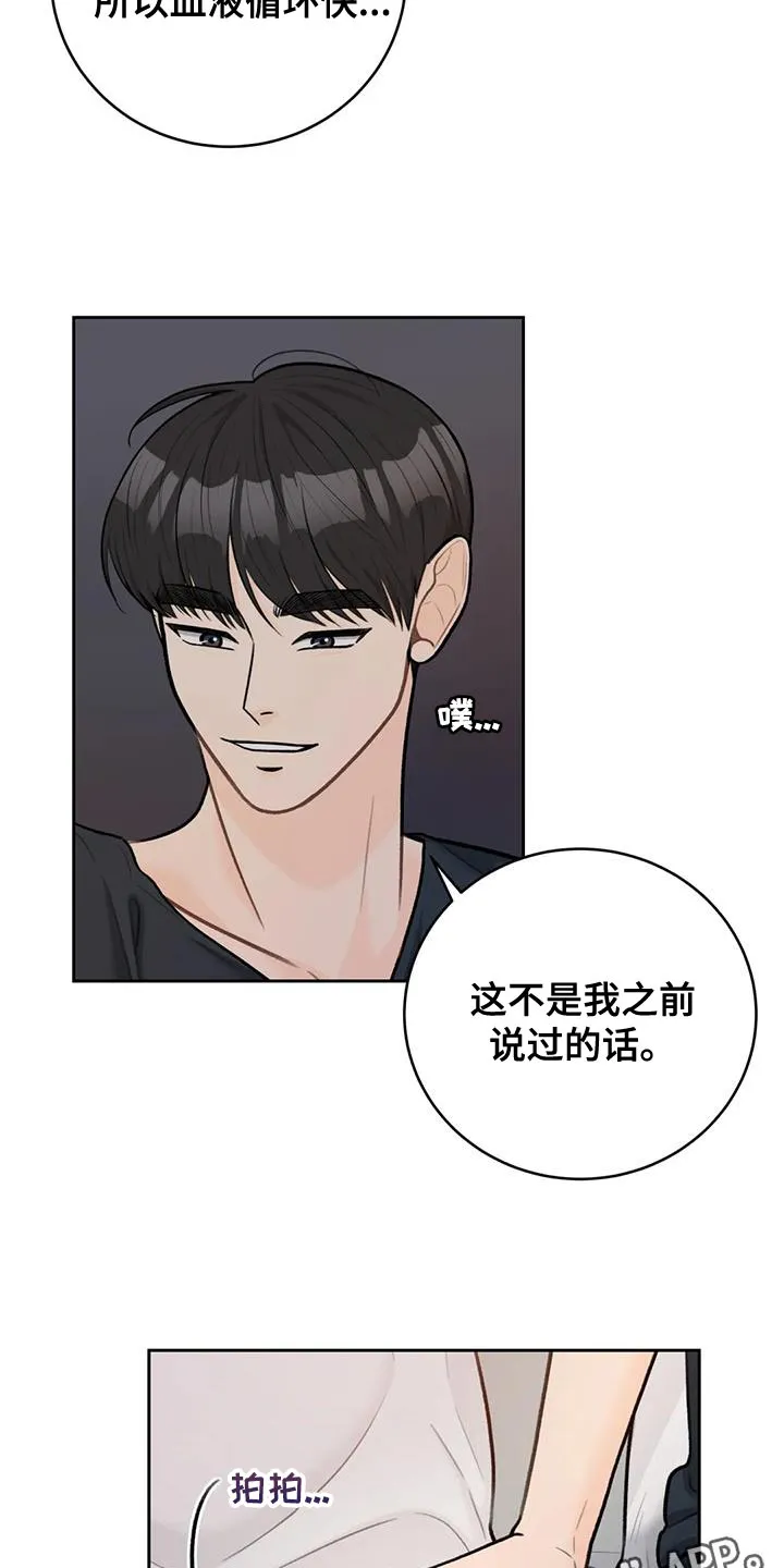爱直播漫画漫画,第105章：【第三季】世界旅行20图