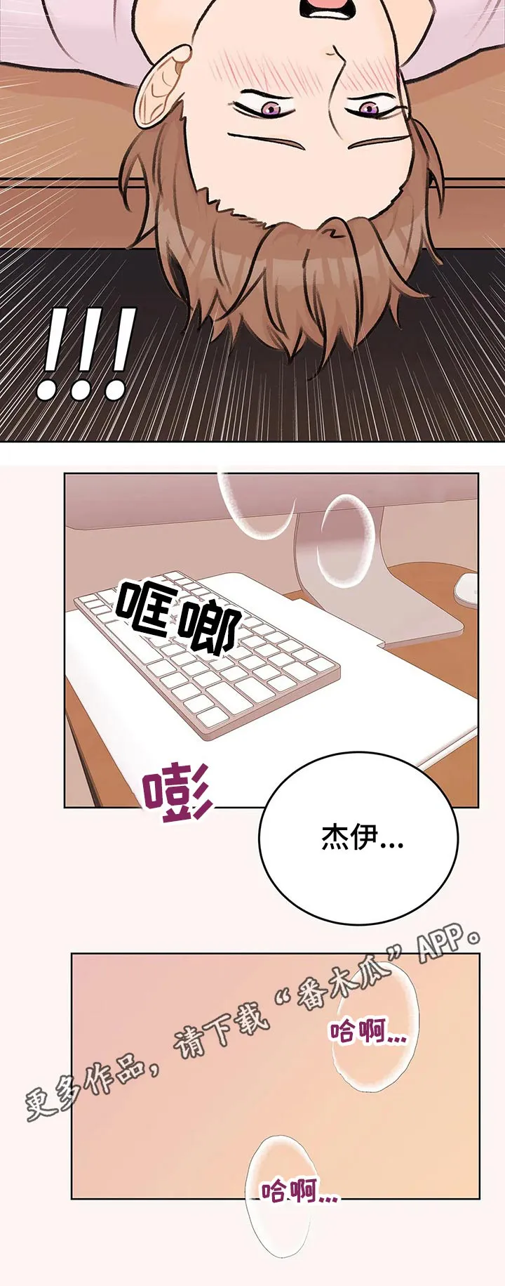 爱直播漫画漫画,第38章：感觉6图