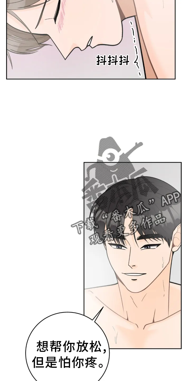 爱直播漫画漫画,第121章：【第二季】紧紧相拥2图