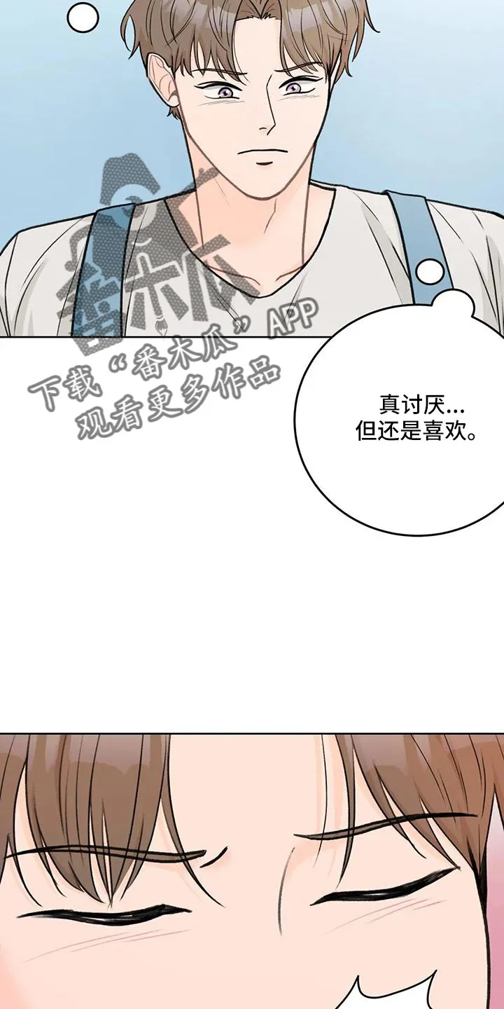 爱尙直播漫画,第76章：【第二季】都听腻了2图