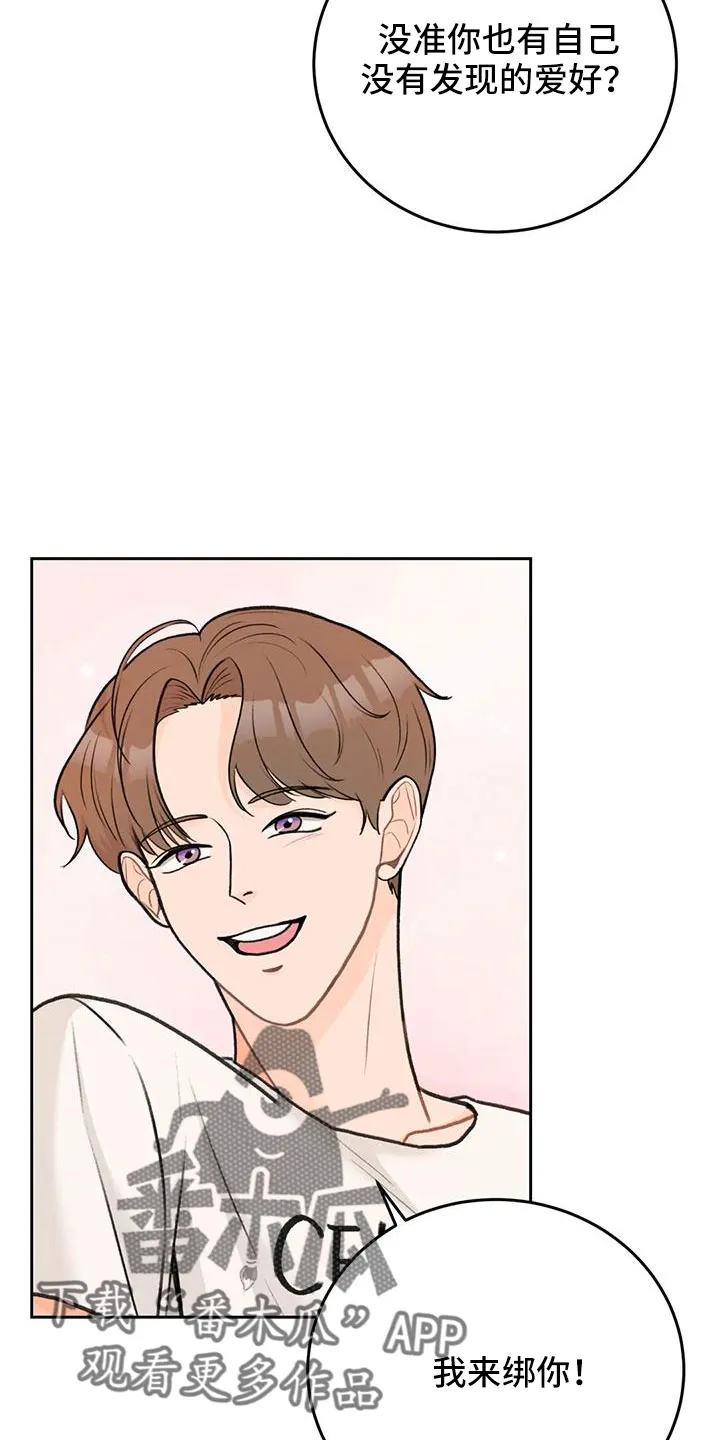 爱直播漫画漫画,第79章：【第二季】真可爱11图
