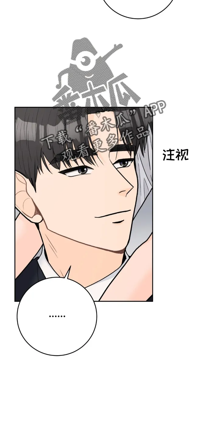 爱直播漫画漫画,第119章：【第三季】新家4图